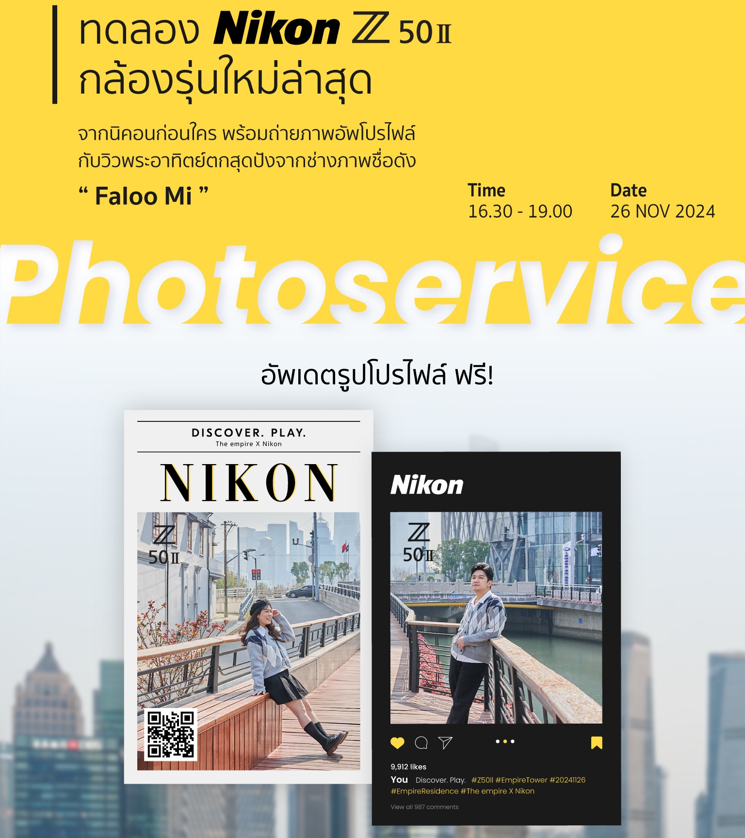 NIKON Z50II POP UP & NIKON PHOTO SERVICE